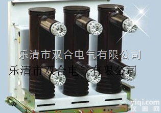 VS1-12/630-20  VS1-12型真空断路器系<em>户内</em>高压<em>开关设备</em>