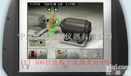 LET500  <em>瑞典</em>LET-500智能数字<em>激光</em>对中仪 Z高端的<em>激光</em>对中仪 来自<em>瑞典</em> 中...