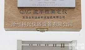 <em>QAG</em>型  <em>流平</em>性<em>试验器</em>