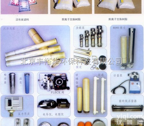 <em>纯化</em>水 纯水<em>设备</em>专家