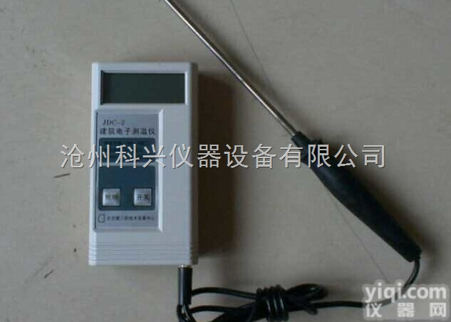 JDC-2型  供应大体积<em>混凝土</em>专用<em>手持式</em>电子<em>测温仪</em>
