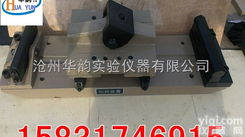 <em>混凝土</em>抗折装置<em>生产厂家</em>