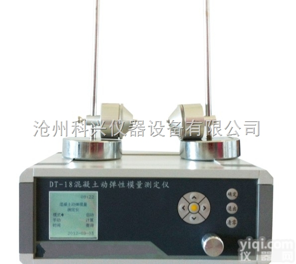 <em>DT</em>-<em>18</em>型  数显式混凝土<em>动弹</em>仪，混凝土<em>动弹</em>性模量快速测定仪