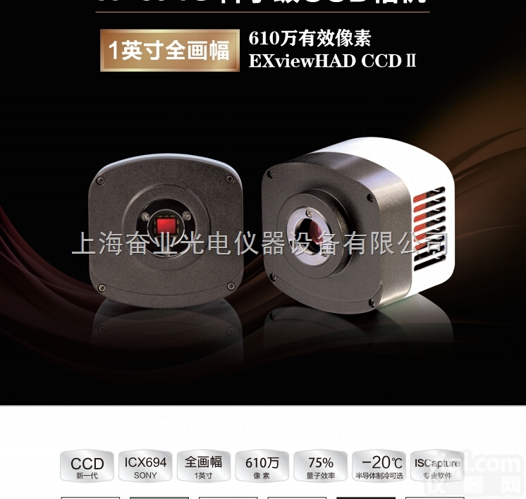 1英寸全画幅610万<em>像素</em>索尼CCD<em>相机</em>/显微镜<em>彩色</em>CCD摄像头