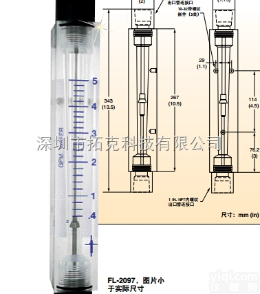 FL-2014  原装FL-2014<em>丙烯</em>酸<em>流量计</em>FL2014精密<em>流量计</em> 流量测量仪
