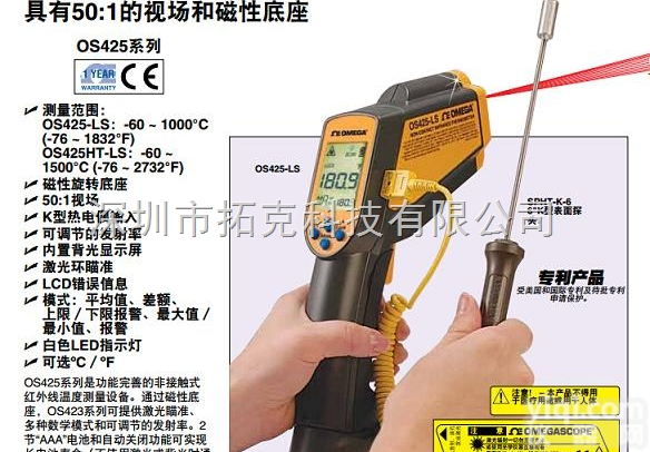 OS425HT-LS  OS425HT-LS<em>红外</em><em>测温仪</em> <em>红外</em><em>温度计</em> 超高温IR<em>温度计</em>
