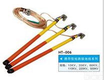 JDX  <em>线路母排专用接地线，手握式接地线接地棒，高低压组合式接地棒</em>