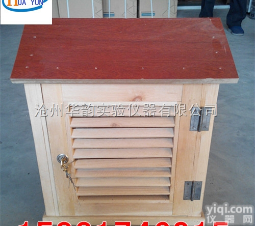 <em>百叶箱</em>,<em>温湿度</em><em>百叶箱</em>