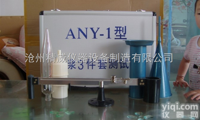 <em>泥浆</em>三件套<em>测定仪</em> 皮箱包装 <em>泥浆</em>比重计 <em>泥浆</em>含砂量计 <em>泥浆</em>粘度计