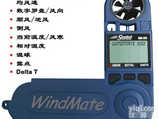 HJ03-WM-300  手持<em>气象仪</em> 工程建设气象<em>监测仪</em> <em>便携式</em><em>气象仪</em>