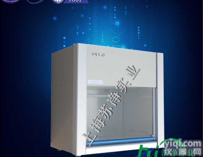 上海苏净VD-850型桌上式垂直送风洁净工作台<em>低价</em><em>促销</em><em>低价</em><em>促销</em>