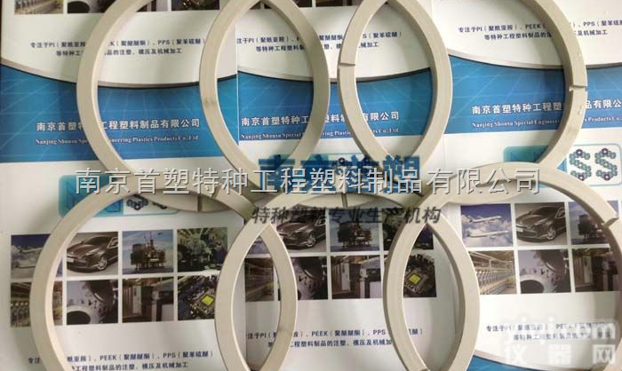 密封圈、<em>密封环</em>  PEEK密封圈、PEEK<em>密封环</em>、PEEK<em>导向</em>环-南京首塑