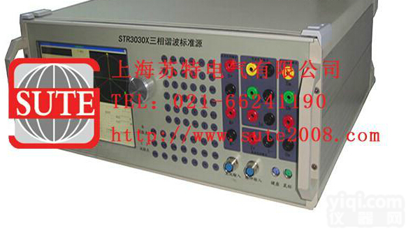 <em>STR3030X三相谐波标准源</em>