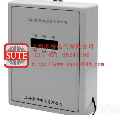 STGSM-II型远程<em>抄表</em>管理<em>终端</em>