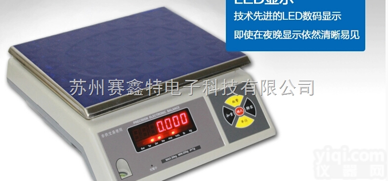 30kg带<em>蓝牙</em>连接<em>圆通</em>PDA坤宏电子桌秤