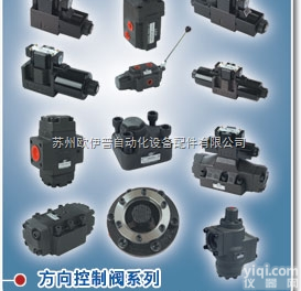 代理<em>台湾</em><em>油田</em><em>YUTIEN</em>电磁阀/<em>YUTIEN</em>电磁换向阀