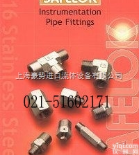 英国SAFELOK<em>仪表管件</em>总代理-上海豪势流体