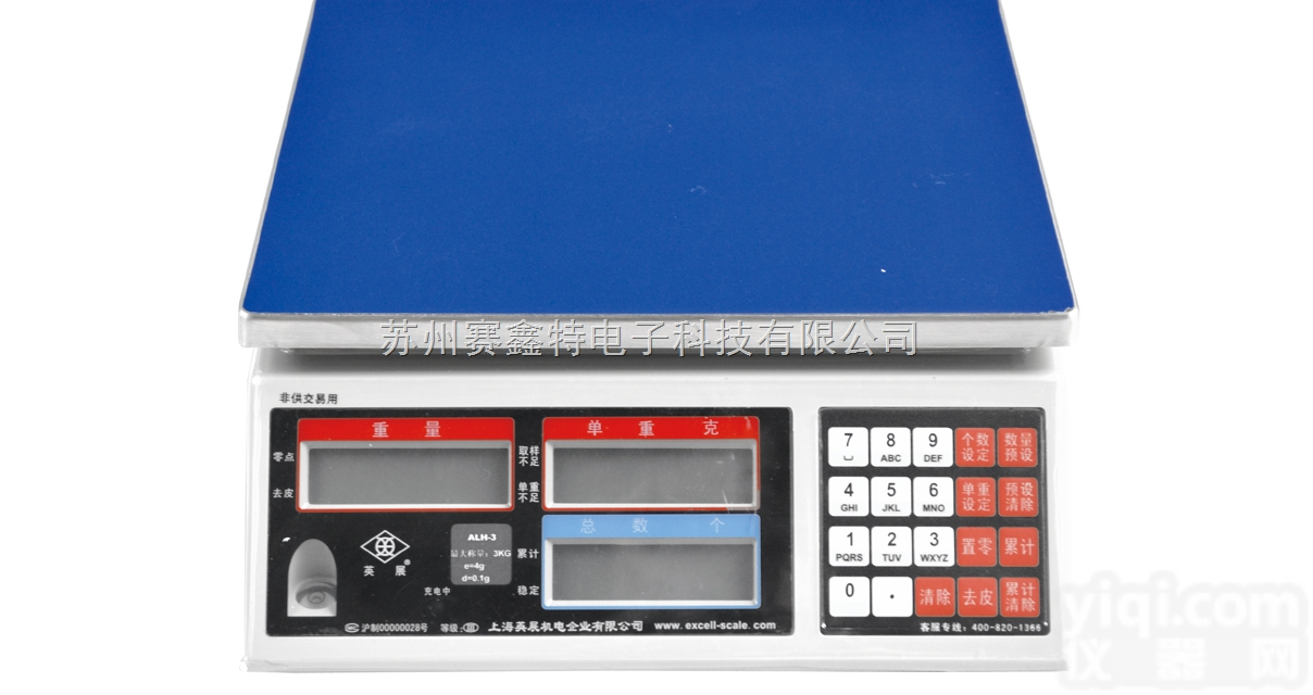<em>英展</em><em>计数</em>桌秤  苏州品Pai<em>电子</em>秤ALH-C<em>电子</em><em>计数</em>秤 <em>英展</em><em>计数</em>桌秤 精度高达1/3000...