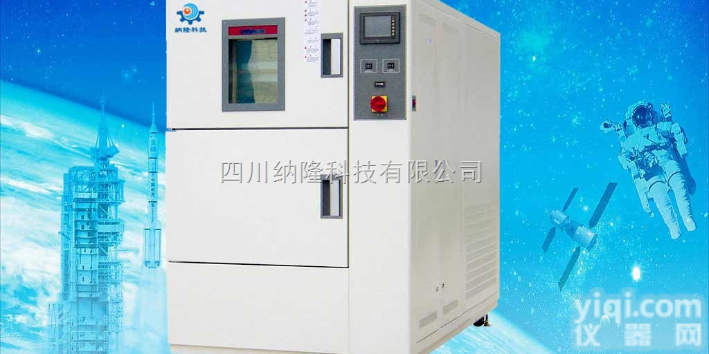 NL  <em>成都</em>生产冷热冲击箱，<em>四川</em>地区冷热冲击<em>试验箱</em>报价，<em>成都</em>冷热冲击箱价格