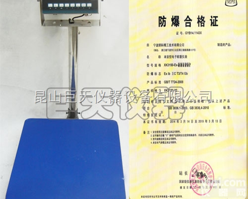 <em>淄博</em>防爆<em>电子秤</em>，<em>淄博</em>防爆地磅多少钱