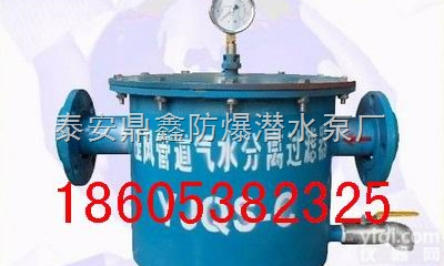 矿用<em>气水</em><em>分离器</em>价格  矿用<em>气水</em><em>分离器</em>价格 6分<em>气水</em><em>分离器</em>