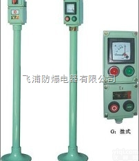 <em>BZC</em>（LBZ）<em>51</em>  防爆操作柱