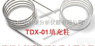 <em>TDX</em>-<em>01</em><em>色谱柱</em> 进口<em>TDX</em>-<em>01</em>填料