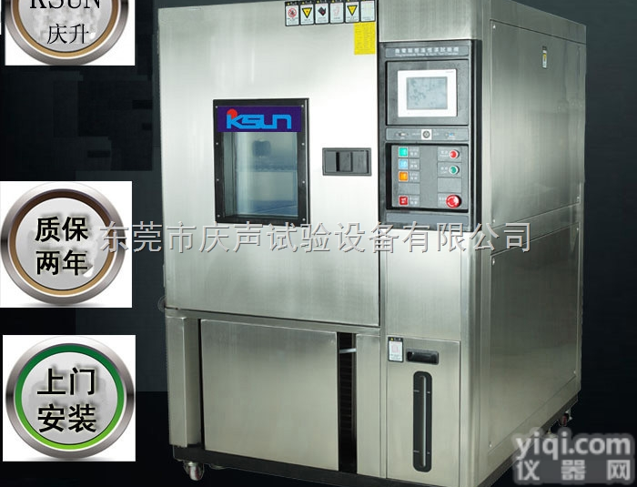 恒温恒湿试验机 高低温恒定试验机