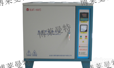 BLMT  1600度<em>箱式</em>电炉 <em>1800</em>度<em>箱式</em>电炉 高温<em>箱式</em>电炉