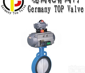 <em>德国</em>进口气动<em>对夹</em>式<em>蝶阀</em>_<em>德国</em>TOP进口<em>蝶阀</em>_<em>德国</em>托普