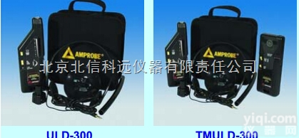 ULD-300/TMULD-300  气密性检测仪 气体<em>泄漏</em><em>测试仪</em> 超声波<em>泄漏</em><em>测试仪</em> 真空<em>泄漏</em>检测仪