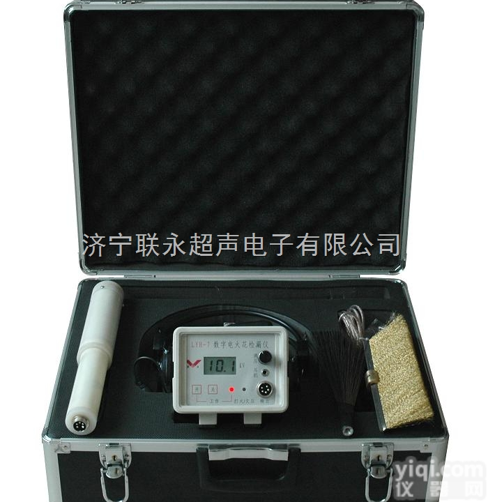 LYH-7<em>电火花</em>检测仪  联永<em>专业生产</em><em>电火花</em>检测（漏）仪
