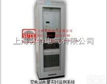 <em>变电站</em>电量<em>实时</em>监测系统