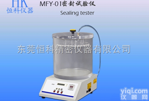 HK  包装<em>密封性</em>能仪,<em>山东</em>济南包装<em>密封性</em>能测定仪,HK厂家全新报价