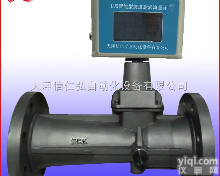 <em>LUX</em>  智能防爆型旋进<em>旋涡</em><em>流量计</em>，防爆型旋进<em>旋涡</em><em>流量计</em>，旋进<em>旋涡</em><em>流量计</em>，<em>流量计</em>