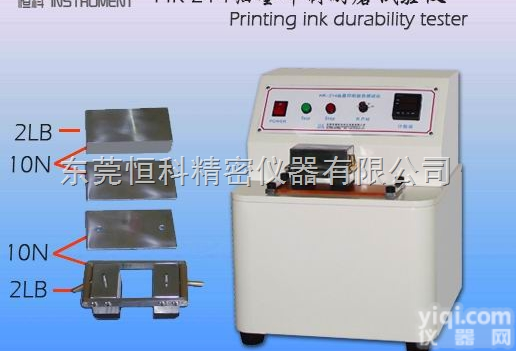 HK-214  <em>纸板</em>印刷<em>试验仪</em>,西安<em>纸板</em>印刷<em>试验仪</em>,恒科仪器先进设备