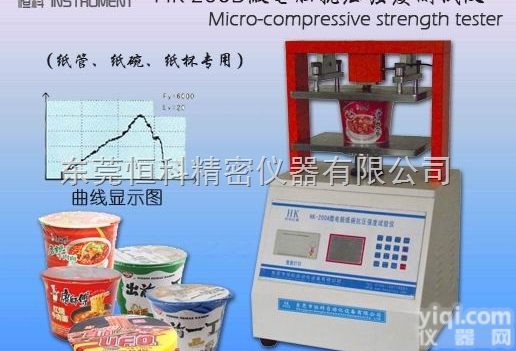 HK-200A  电子式纸盒抗压强度测试仪,西安恒科品<em>质保</em>障、<em>超长</em>保修