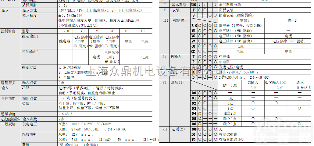 C15MTR0TA0100  <em>现货</em>热卖山武AZBIL数字调节器/山武<em>温控</em>器/年终山武<em>温控</em>器<em>现货</em>
