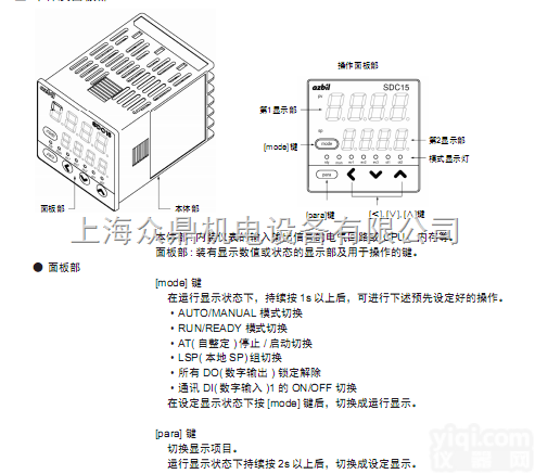 C15TC0LA0200  <em>热卖</em>原装AZBIL数字调节器/山武<em>温控器</em>/年终山武<em>温控器</em>现货
