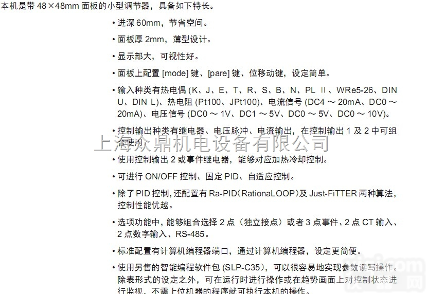 <em>C25TR0UA2200</em>  上海现货YAMATAKE山武<em>温控器</em>/山武数字调节器/AZBIL阿自倍尔...