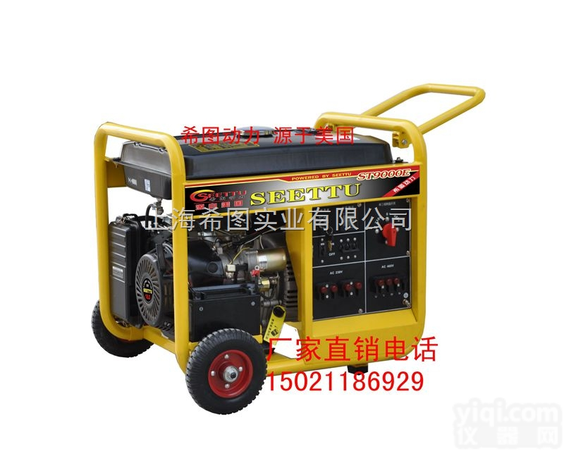 ST9000  深圳<em>稀土</em><em>永磁</em>7.5KW汽油<em>发电机</em>
