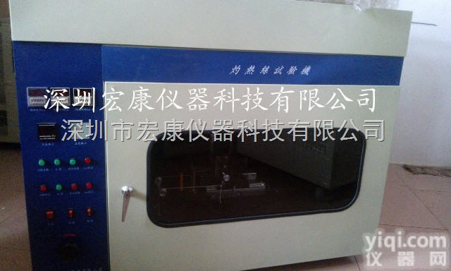 宏康自主研发、<em>灼热</em>丝<em>试验机</em>、<em>灼热</em>丝<em>试验机</em>销售、<em>灼热</em>丝<em>试验机</em>价格