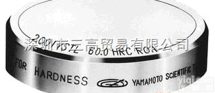 HRBS100  日本YAMAMOTO<em>山本</em><em>硬度</em>基准块HRBS95;<em>山本</em>科学<em>硬度</em>块