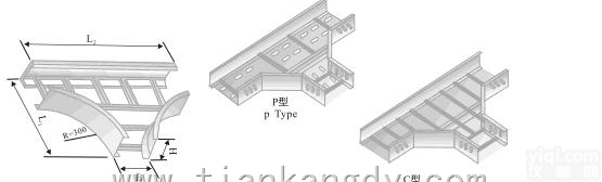 XQJ-LQJ-03AT, P, C型铝合金<em>水平</em><em>三通</em><em>桥架</em>