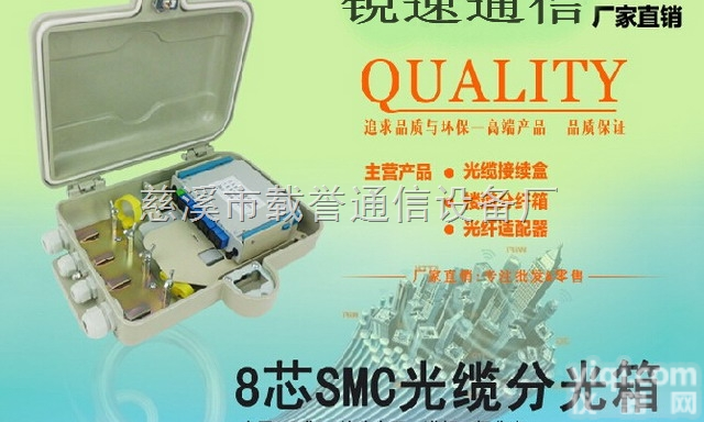 <em>SMC8芯光分路器箱</em>