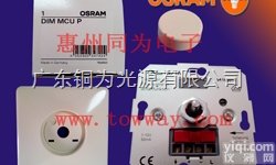 DIM MCU P 0-10V  OSRAM DIM MCU P 0-10V 调控<em>开关</em>/灯<em>控制器</em>