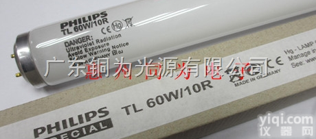TL60W/10R  飞利浦TL60W/10R <em>固化</em>点<em>光源</em>