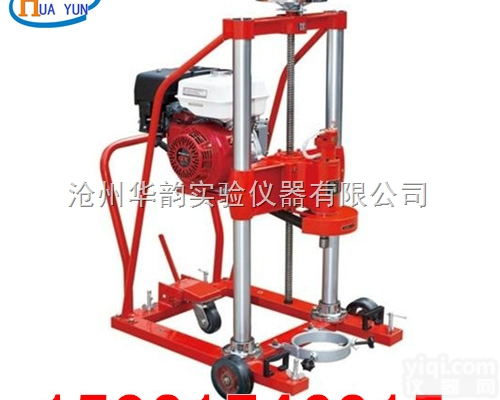 钻芯机/<em>取芯机</em>/<em>钻孔机</em>/打孔机/<em>取样机</em>/混凝土钻孔<em>取芯机</em>