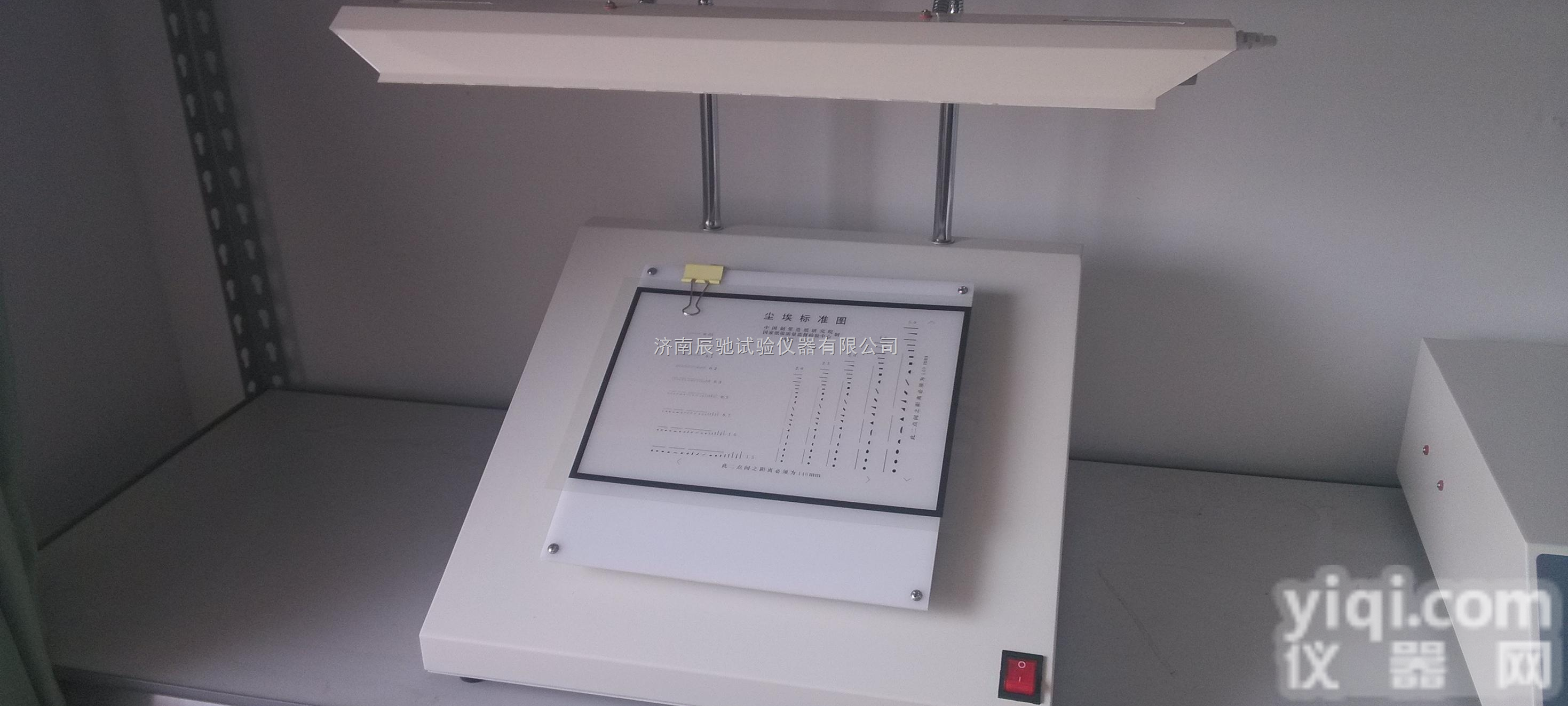 ZCA-1  <em>纸张尘埃</em><em>度仪</em>.尘埃度测定仪