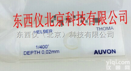 wi1109  wi1109 <em>细菌</em><em>计数板</em>（<em>进口</em>优势）